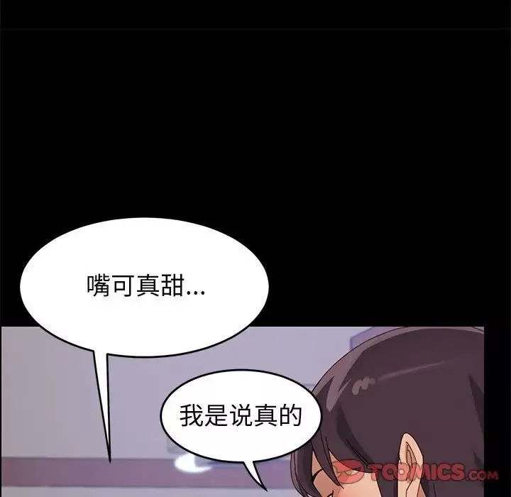 上门徒弟-第41话 - 图片 117