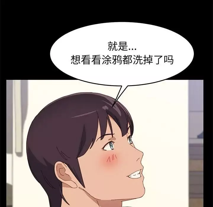 上門徒弟第41話