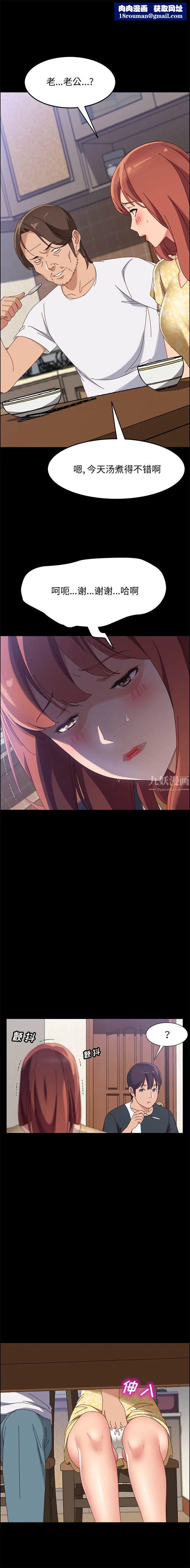 上门徒弟第42话