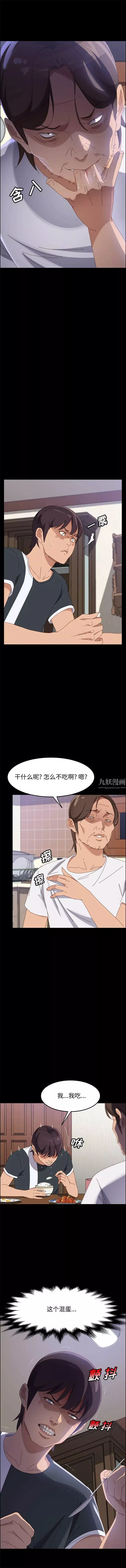 上门徒弟-第42话 - 图片 10