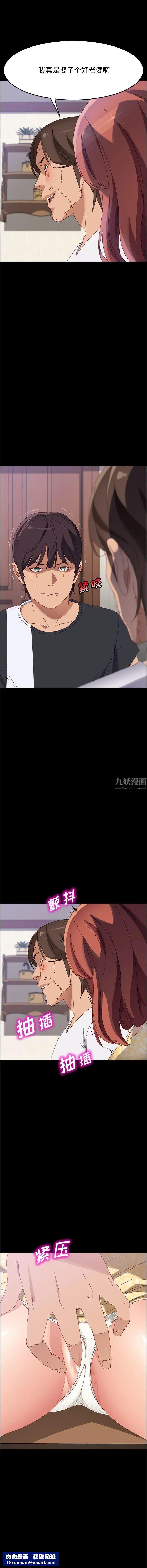 上门徒弟第42话