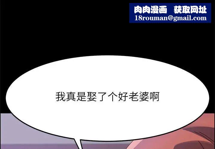 上门徒弟第43话