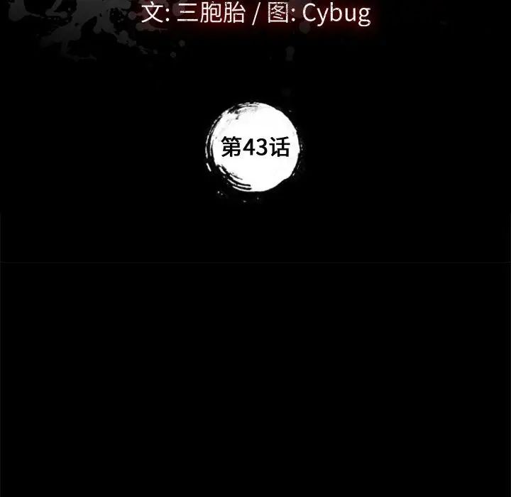 上门徒弟第43话