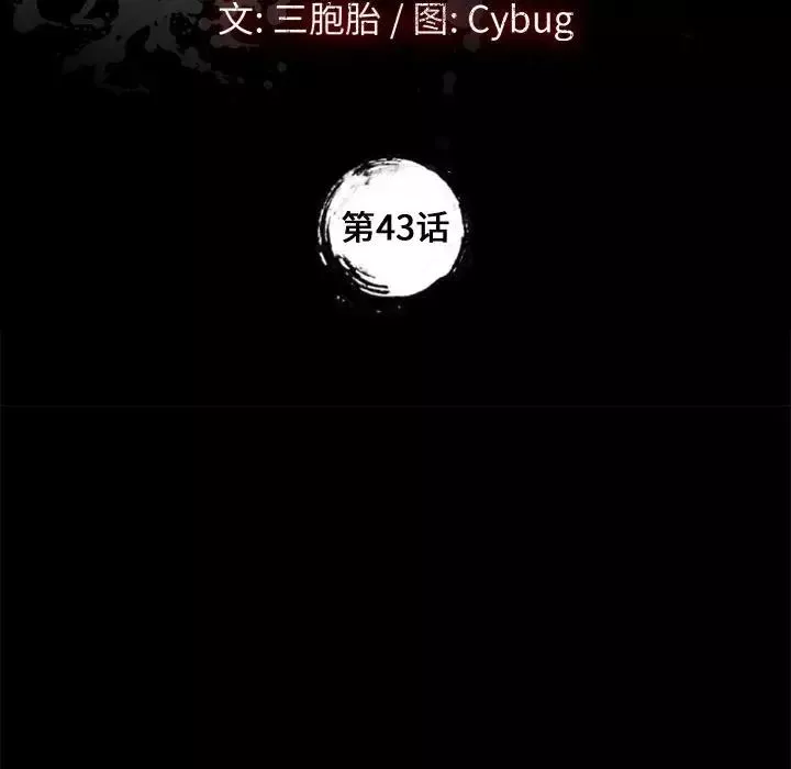 上門徒弟第43話