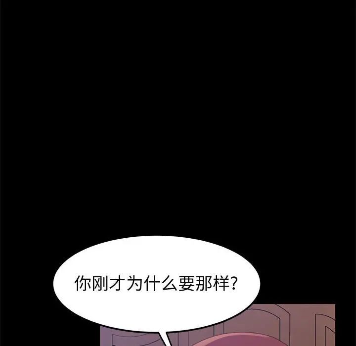 上门徒弟第43话