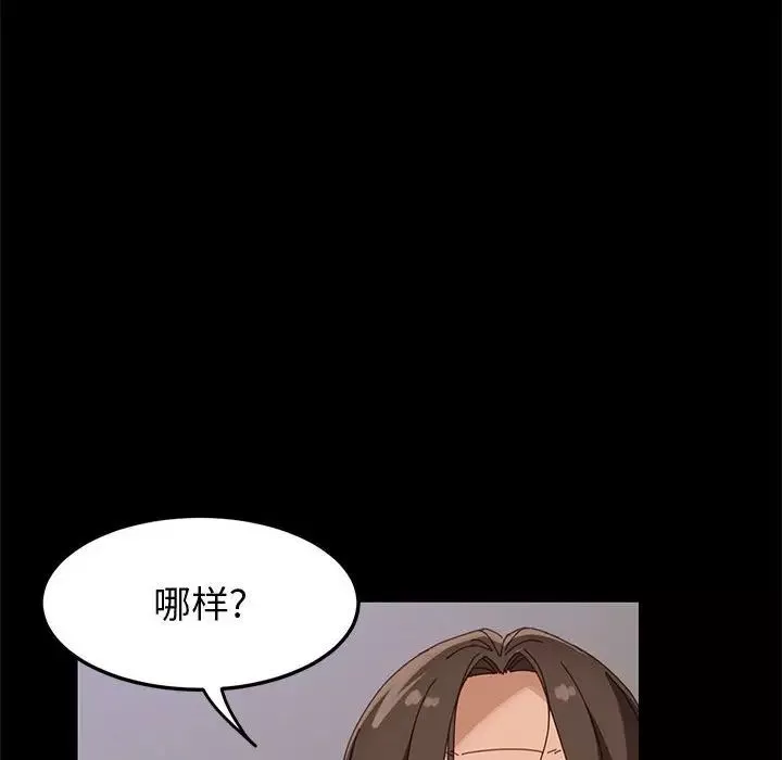 上門徒弟第43話