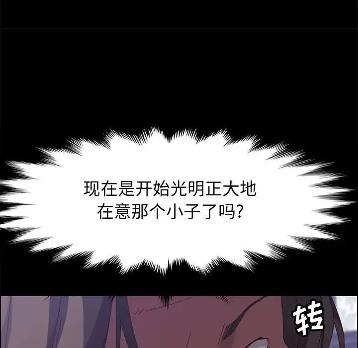 上门徒弟-第43话 - 图片 18