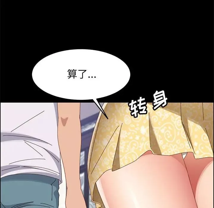上门徒弟-第43话 - 图片 23
