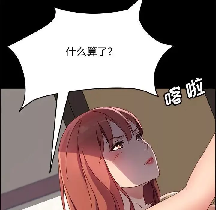 上門徒弟第43話