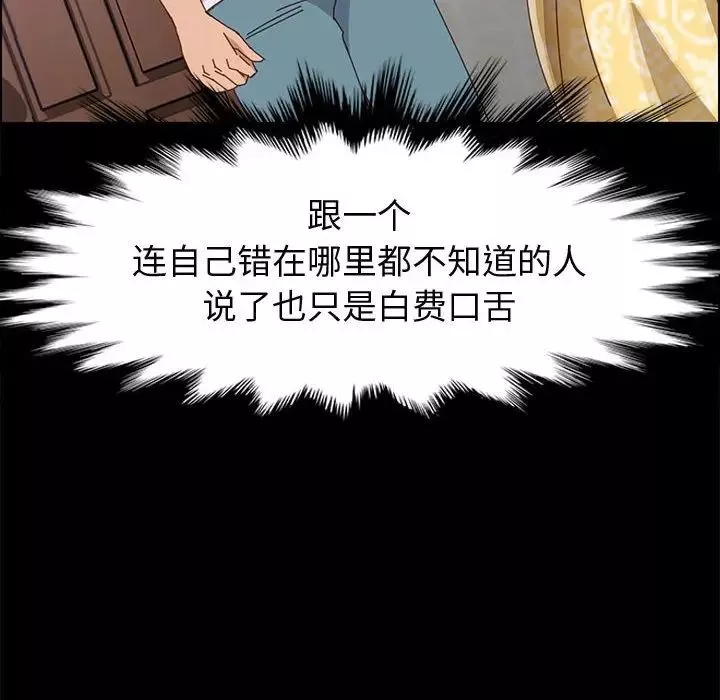 上门徒弟-第43话 - 图片 27