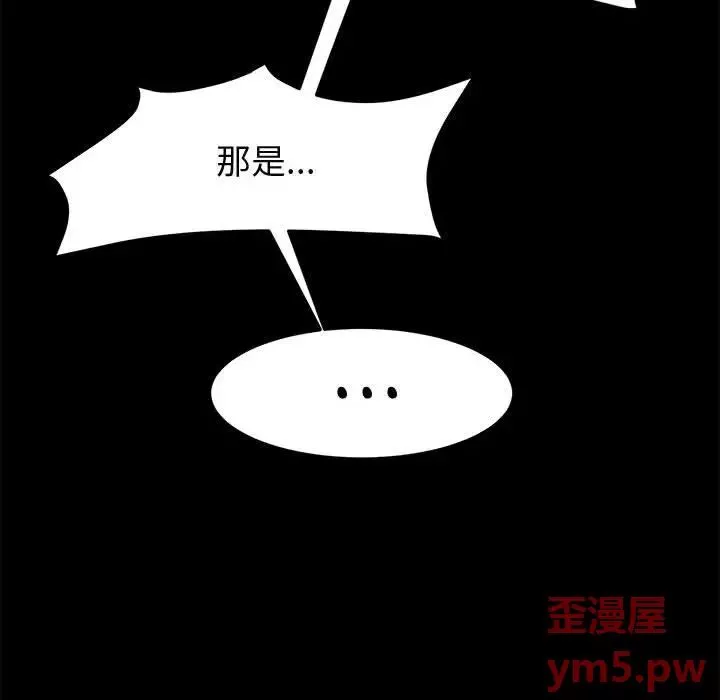 上门徒弟-第43话 - 图片 43