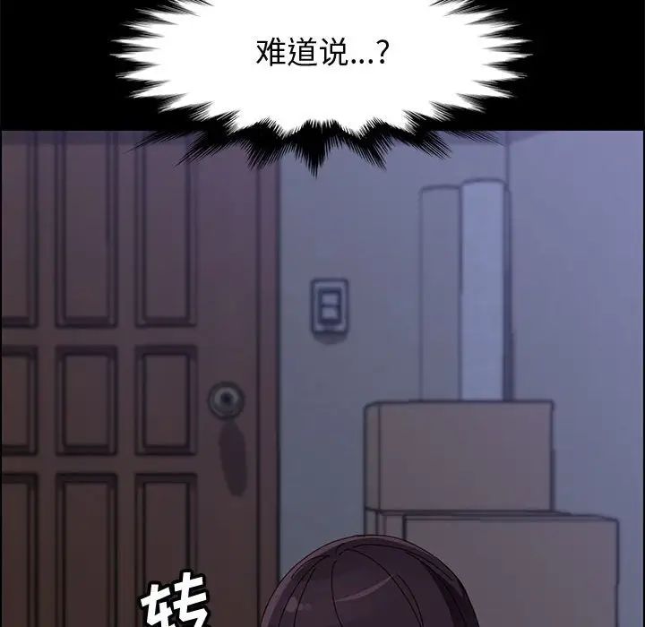 上门徒弟第43话