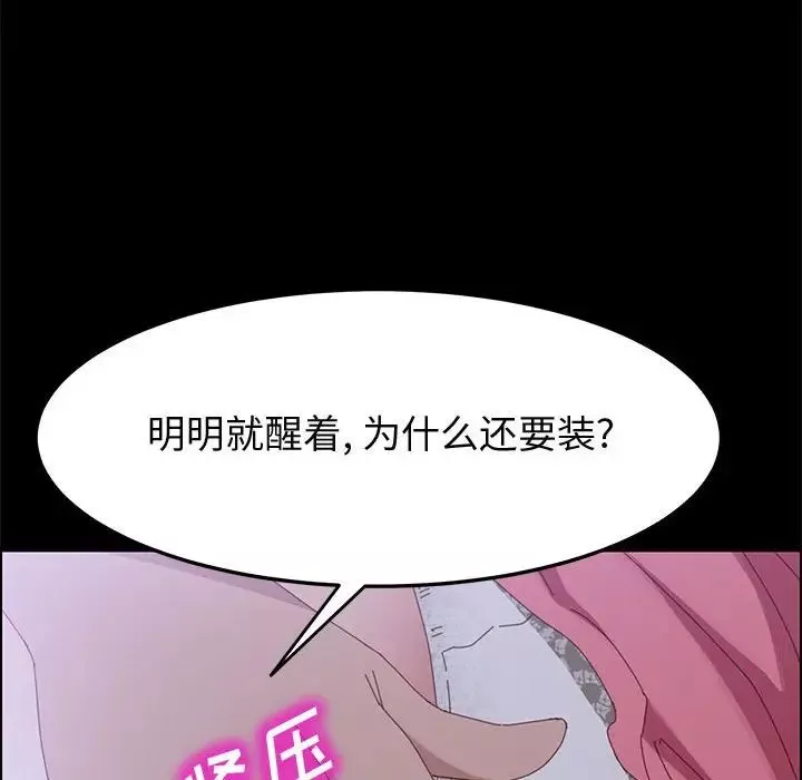 上門徒弟第43話