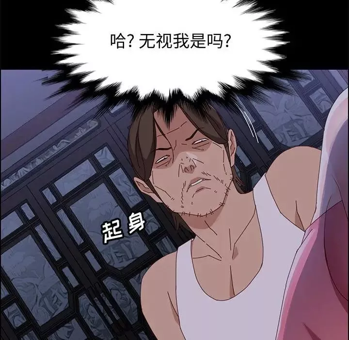 上門徒弟第43話