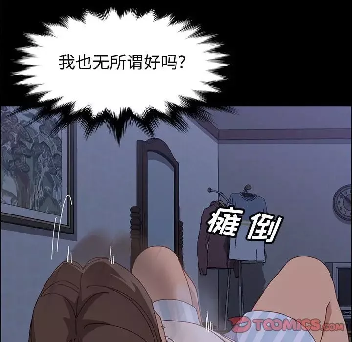 上门徒弟-第43话 - 图片 75
