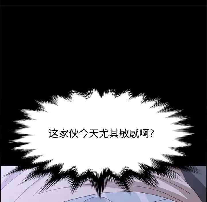 上門徒弟第43話