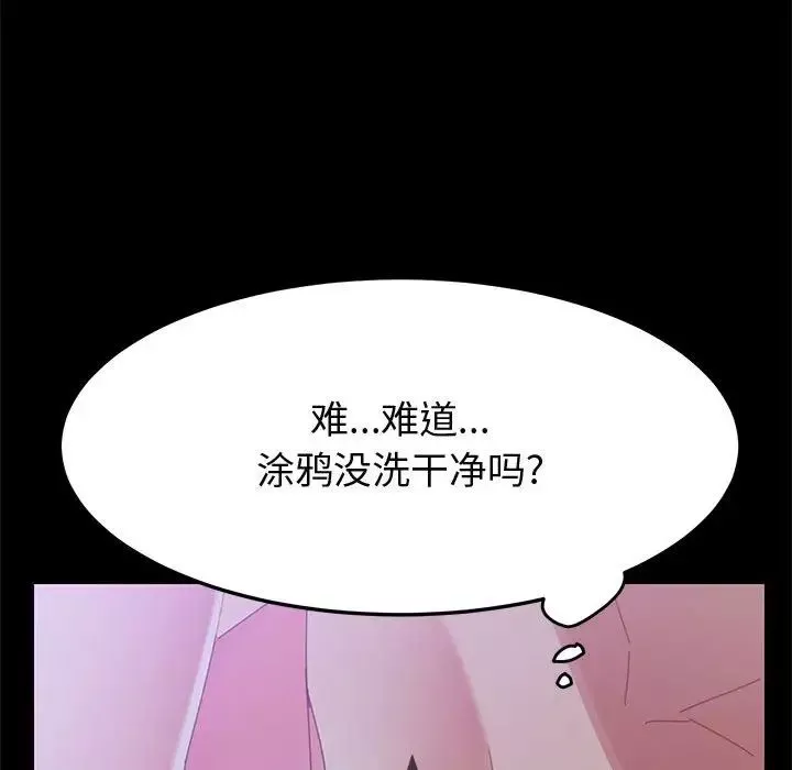 上門徒弟第43話