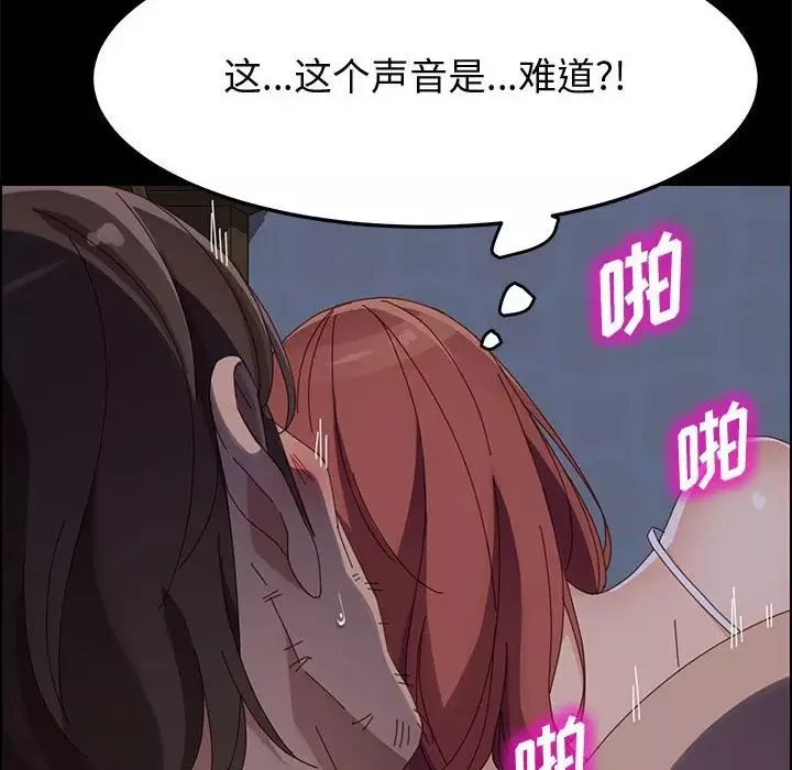 上门徒弟-第43话 - 图片 108