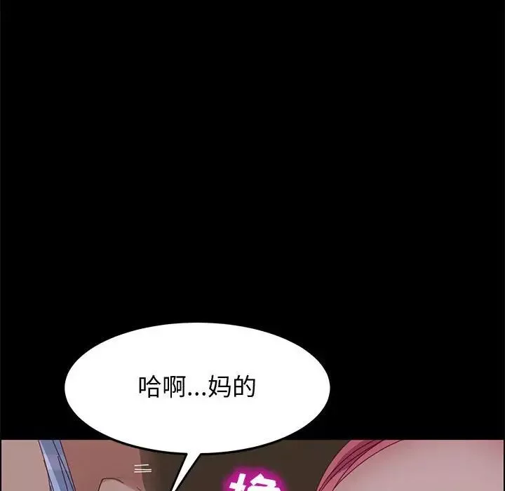 上门徒弟-第43话 - 图片 112