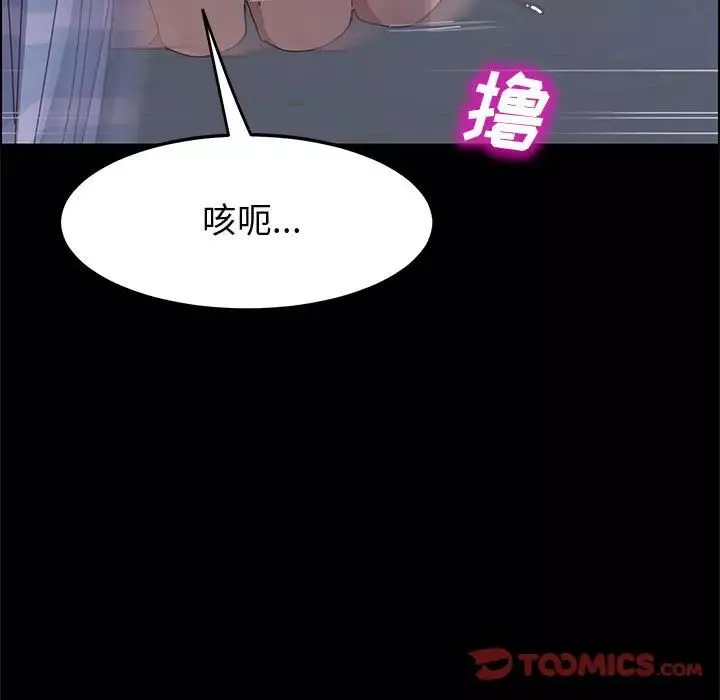 上門徒弟第43話