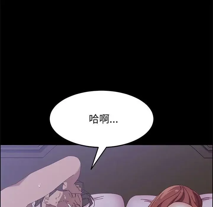 上门徒弟-第43话 - 图片 125