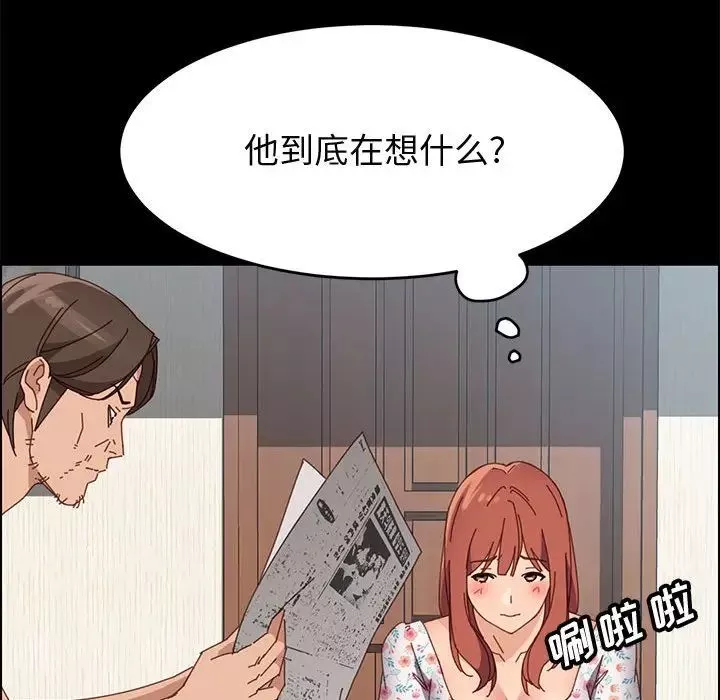 上門徒弟第43話
