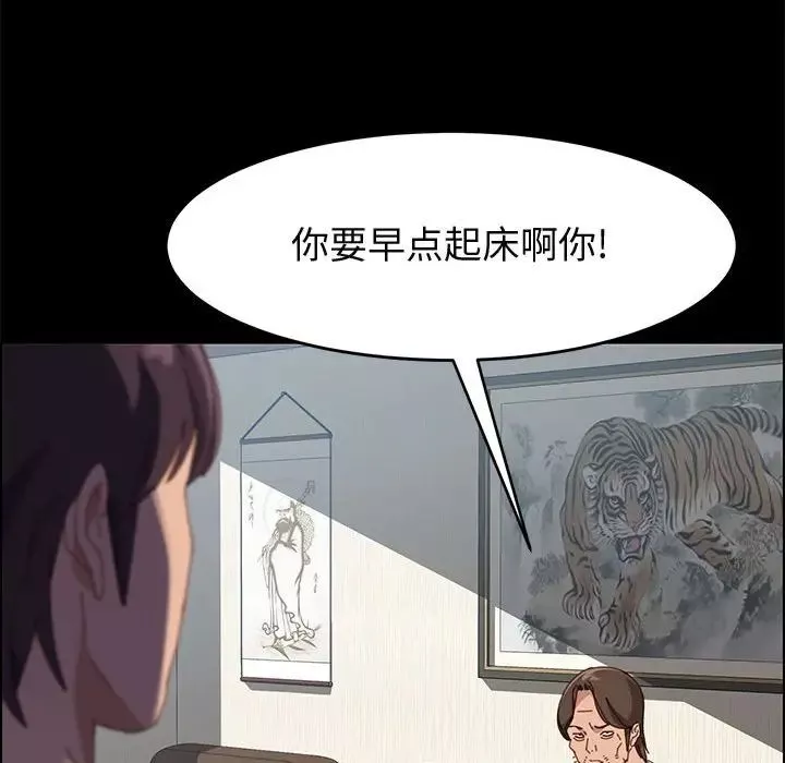 上门徒弟-第43话 - 图片 144