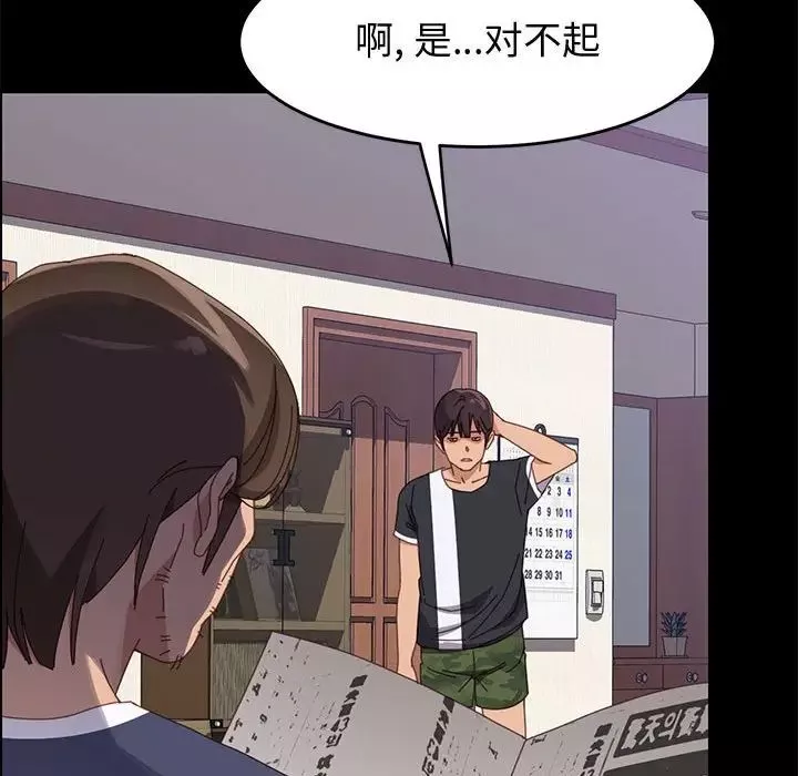 上门徒弟-第43话 - 图片 148