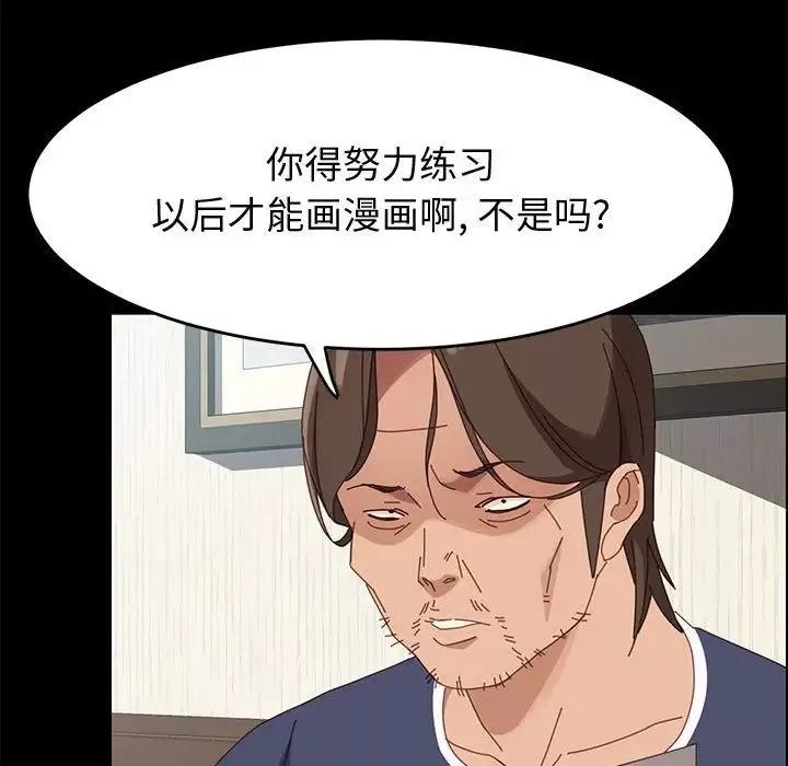 上门徒弟-第43话 - 图片 146