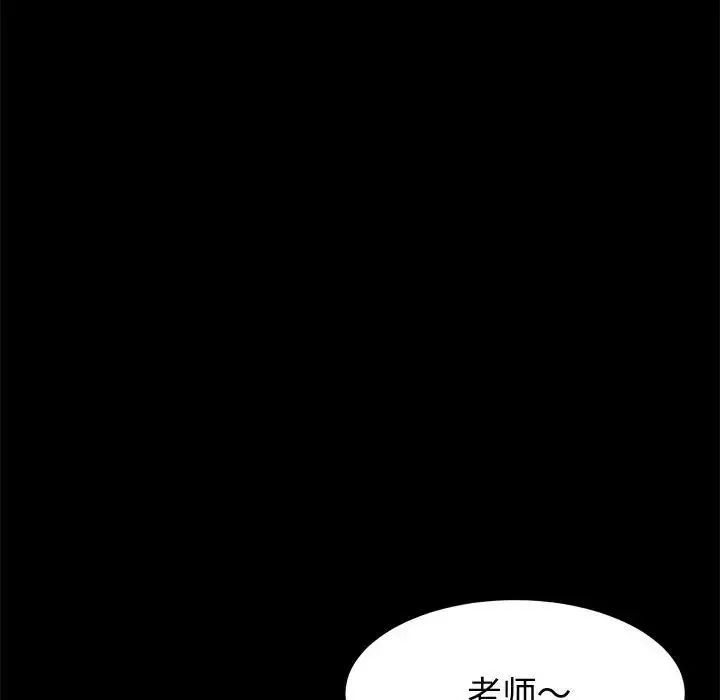 上门徒弟-第43话 - 图片 152