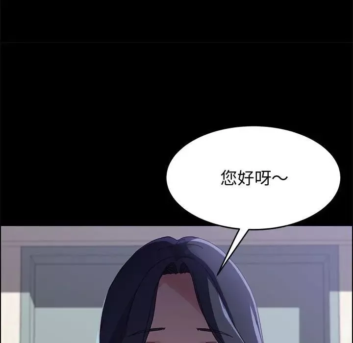 上門徒弟第43話