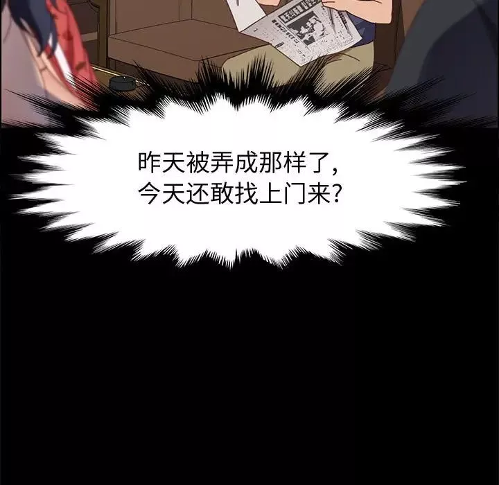 上門徒弟第43話