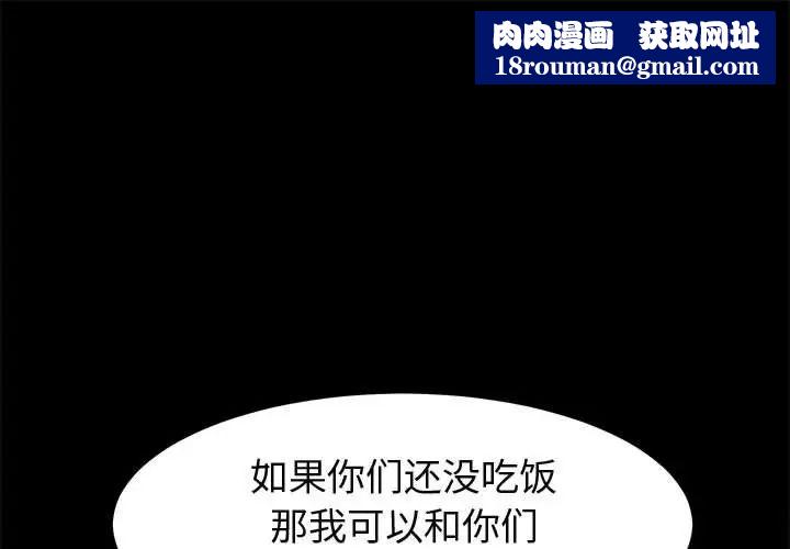 上门徒弟第44话