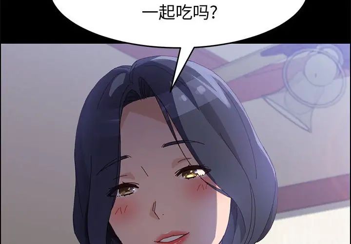 上门徒弟第44话