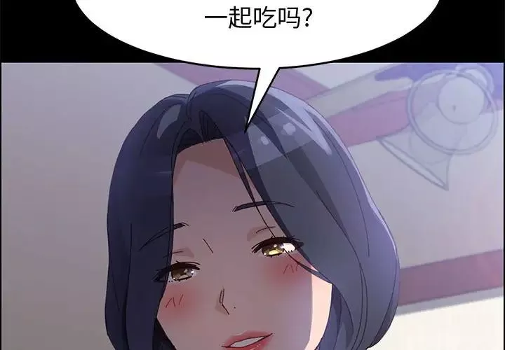 上门徒弟-第44话 - 图片 2
