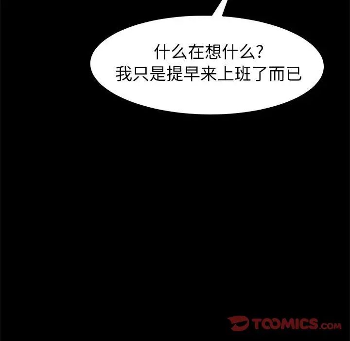 上门徒弟第44话