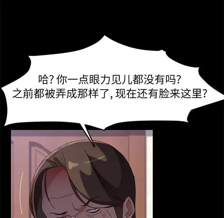 上门徒弟-第44话 - 图片 22