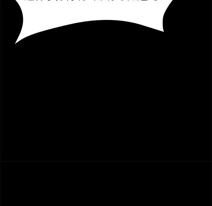 上门徒弟第44话