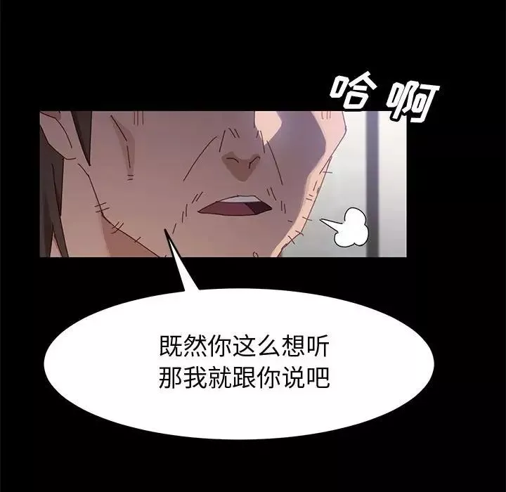 上門徒弟第44話