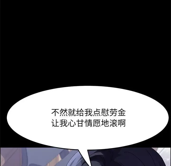 上门徒弟-第44话 - 图片 43