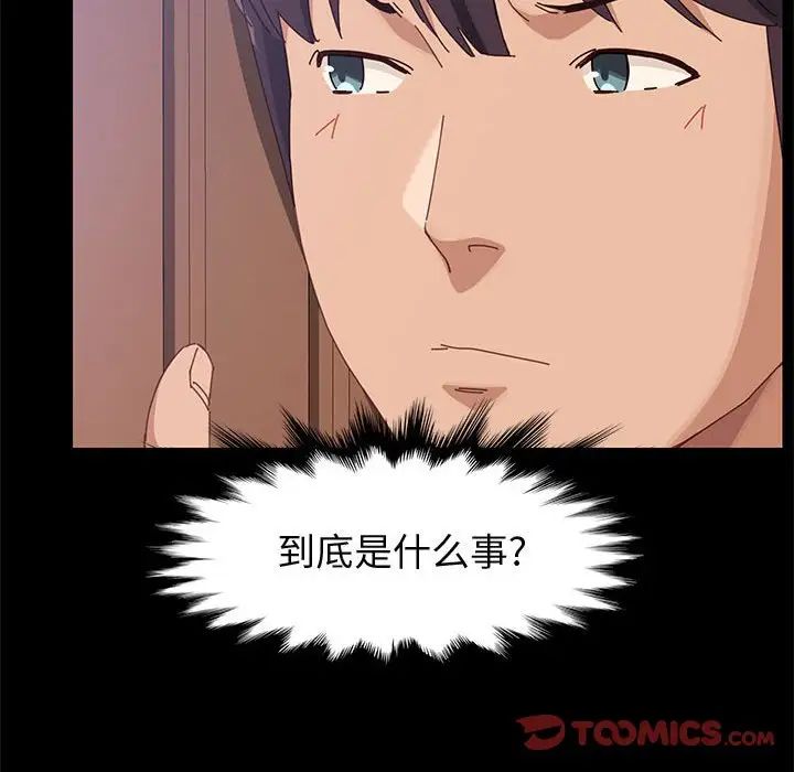 上門徒弟第44話