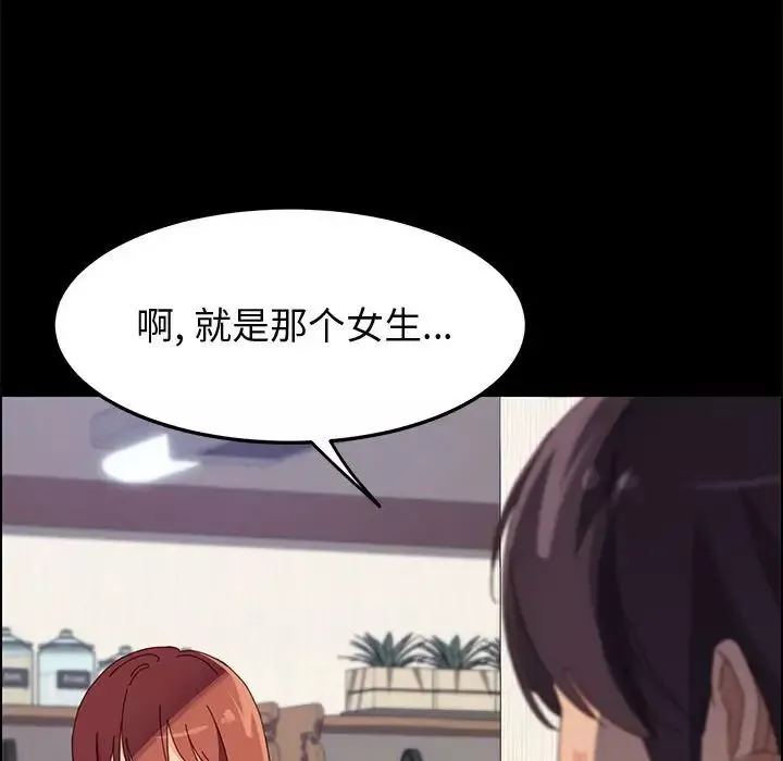 上门徒弟-第44话 - 图片 55