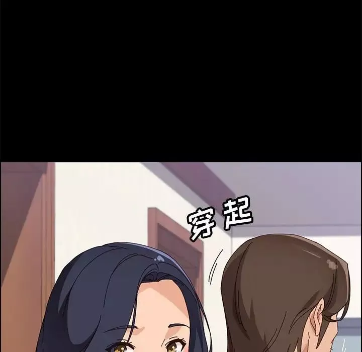 上門徒弟第44話