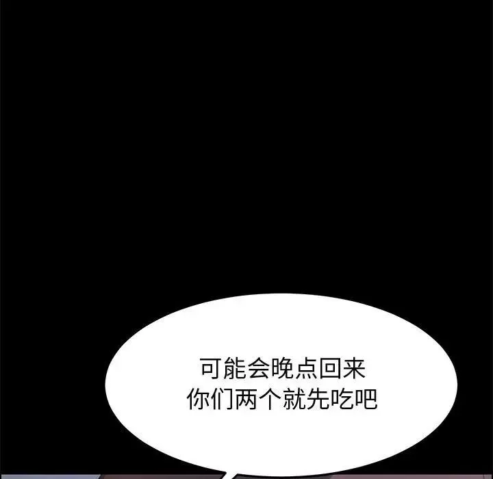 上門徒弟第44話