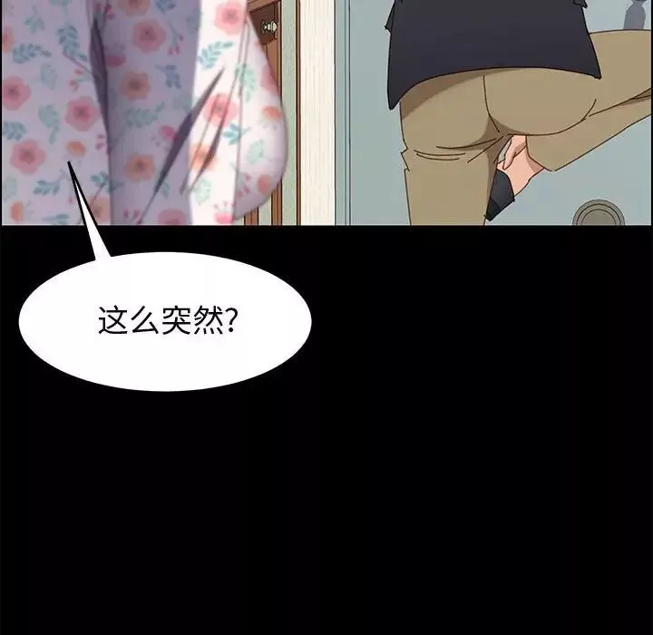上门徒弟-第44话 - 图片 71