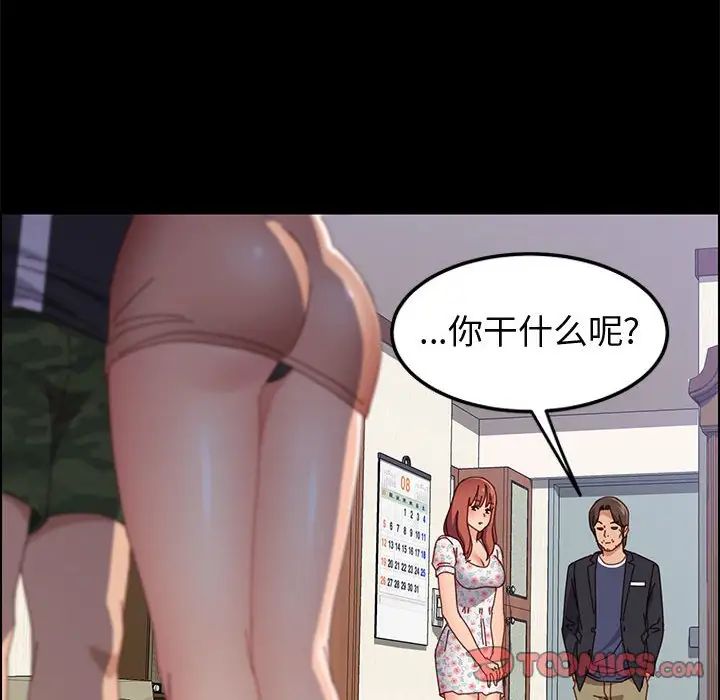 上門徒弟第44話