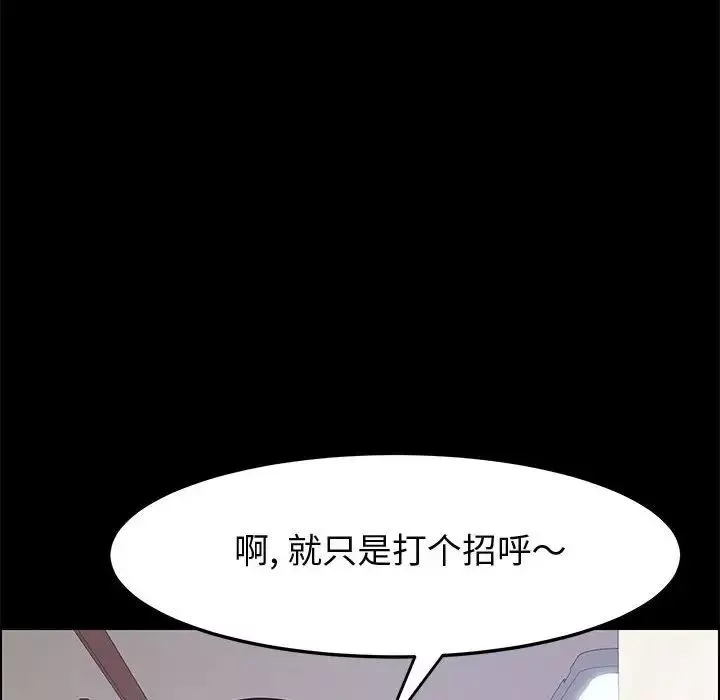 上门徒弟-第44话 - 图片 77