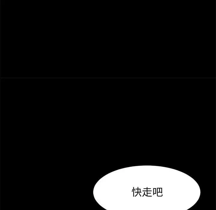 上门徒弟-第44话 - 图片 79