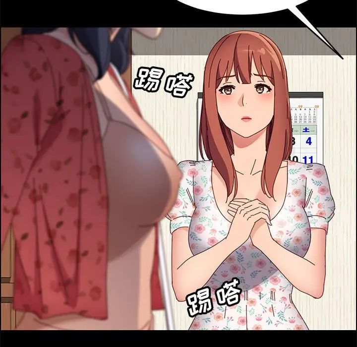 上門徒弟第44話