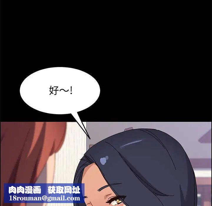 上门徒弟第44话